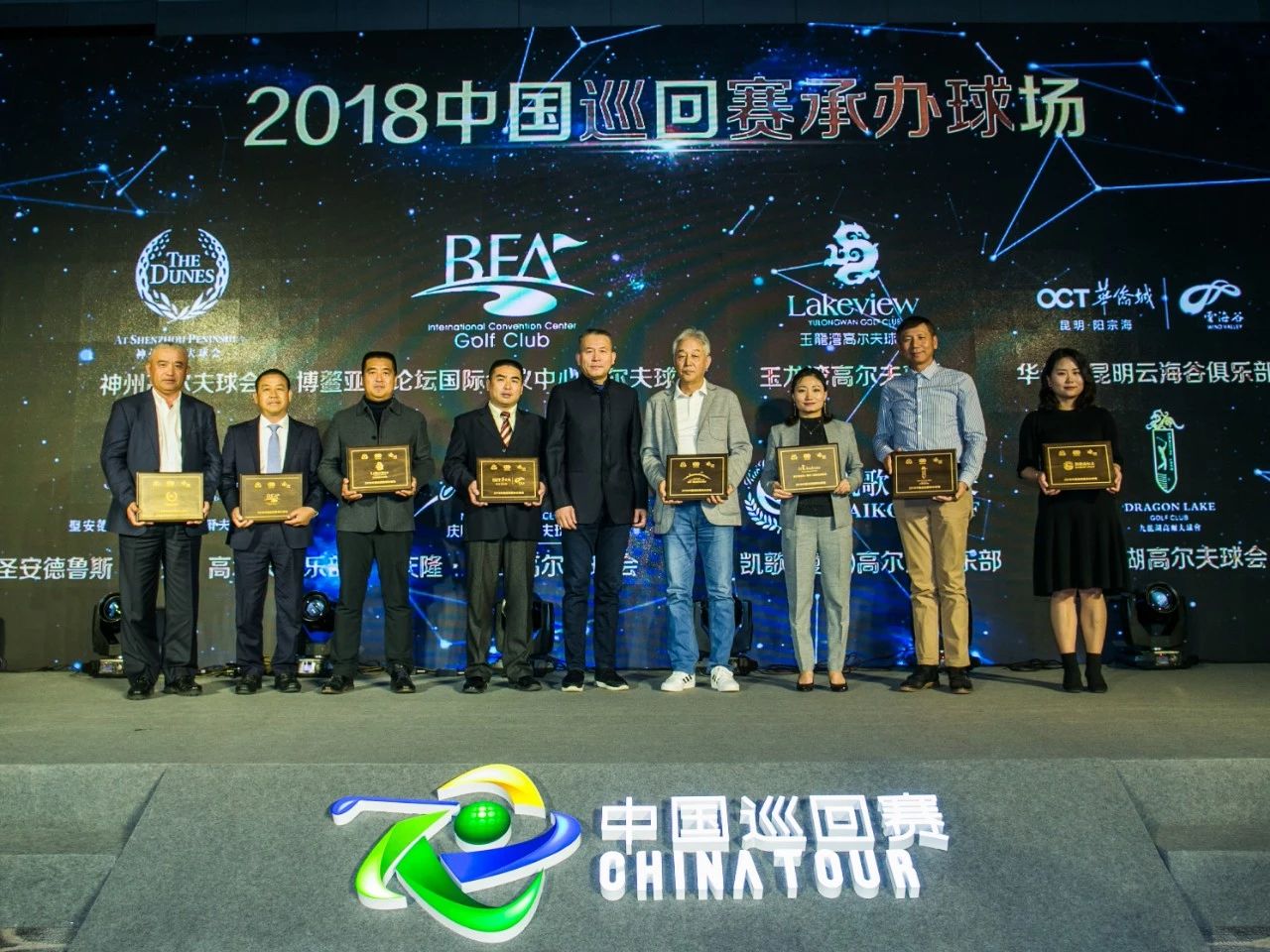 1550801244932952.jpg 2018年度中國(guó)巡回賽承辦球場(chǎng).jpg