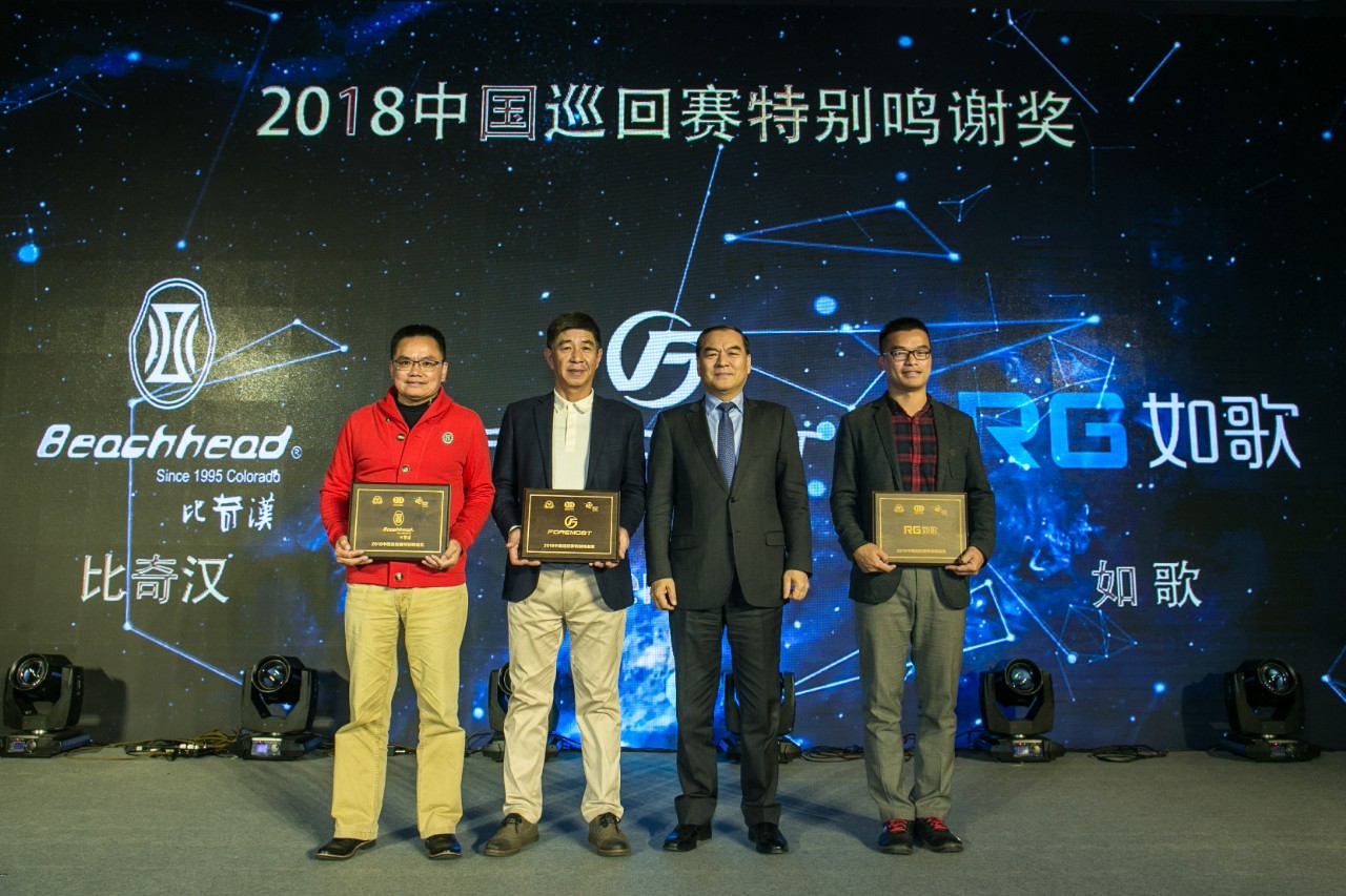 1550801406718955.jpg 2018年度中國(guó)巡回賽特別鳴謝.jpg